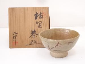 鈴木八郎造　枯野茶碗